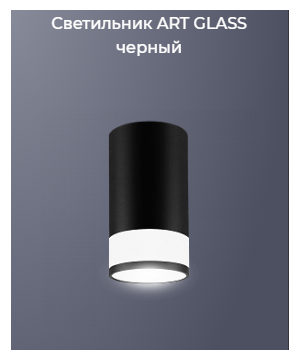 Светодиодный светильник МР 16